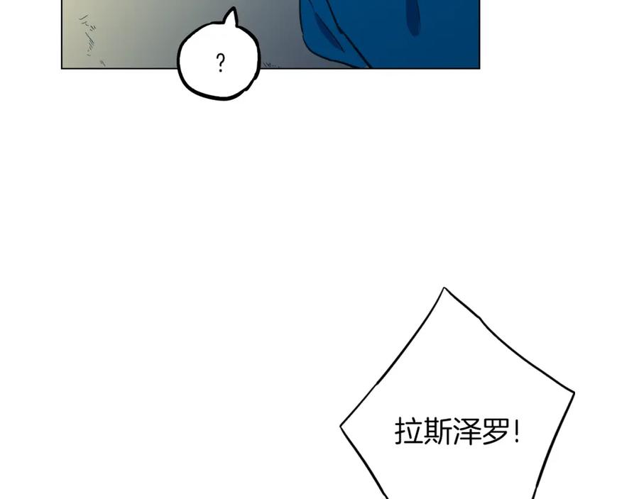 你的血很甜 - 第二季 第31话 他是我的 - 第108张图