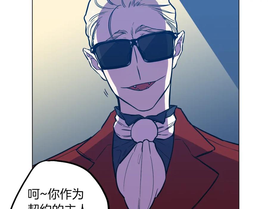 你的血很甜 - 第二季 第31话 他是我的 - 第19张图