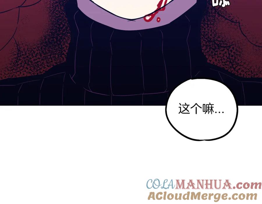 你的血很甜 - 第二季 第31话 他是我的 - 第9张图