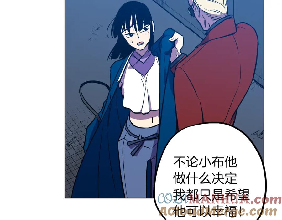 你的血很甜 - 第二季 第31话 他是我的 - 第85张图