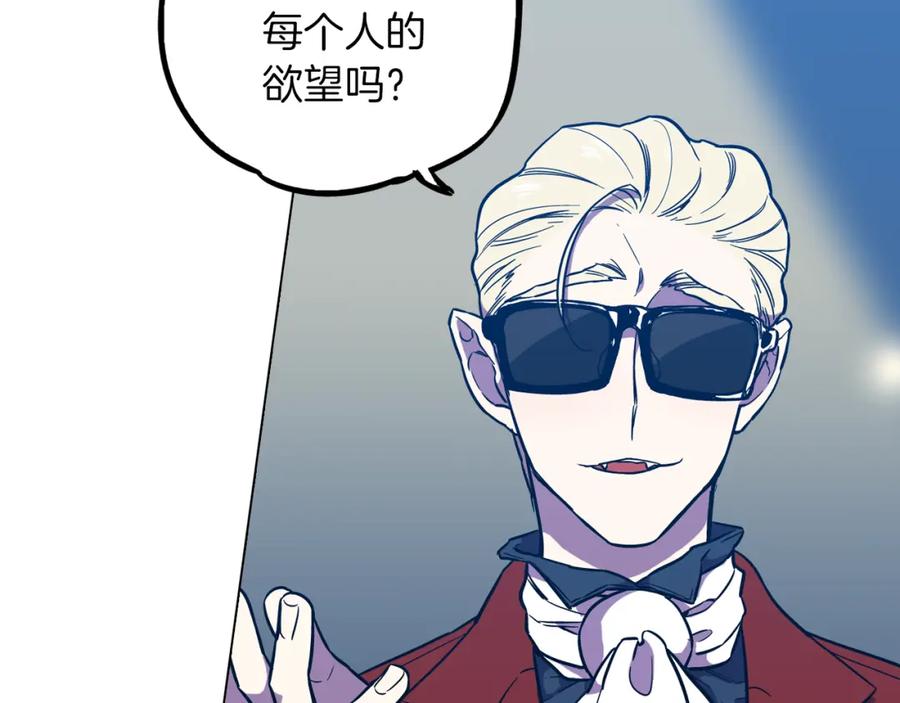 你的血很甜 - 第二季 第31话 他是我的 - 第38张图