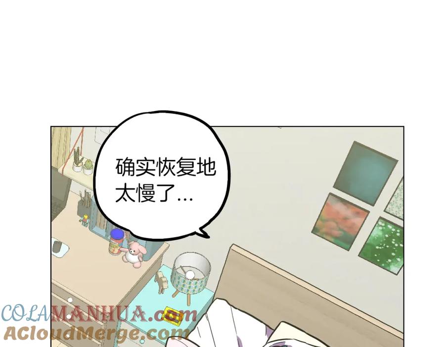 你的血很甜 - 第二季 第31话 他是我的 - 第53张图