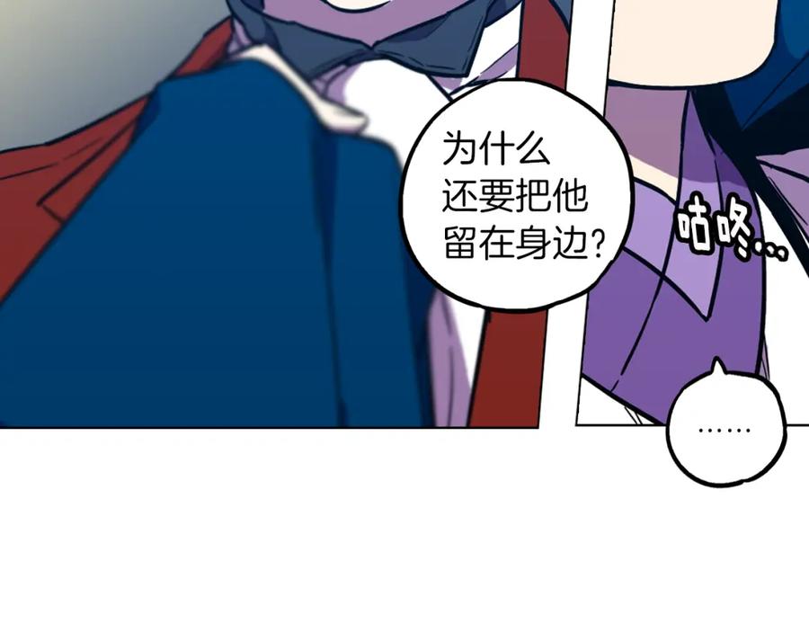 你的血很甜 - 第二季 第31话 他是我的 - 第82张图