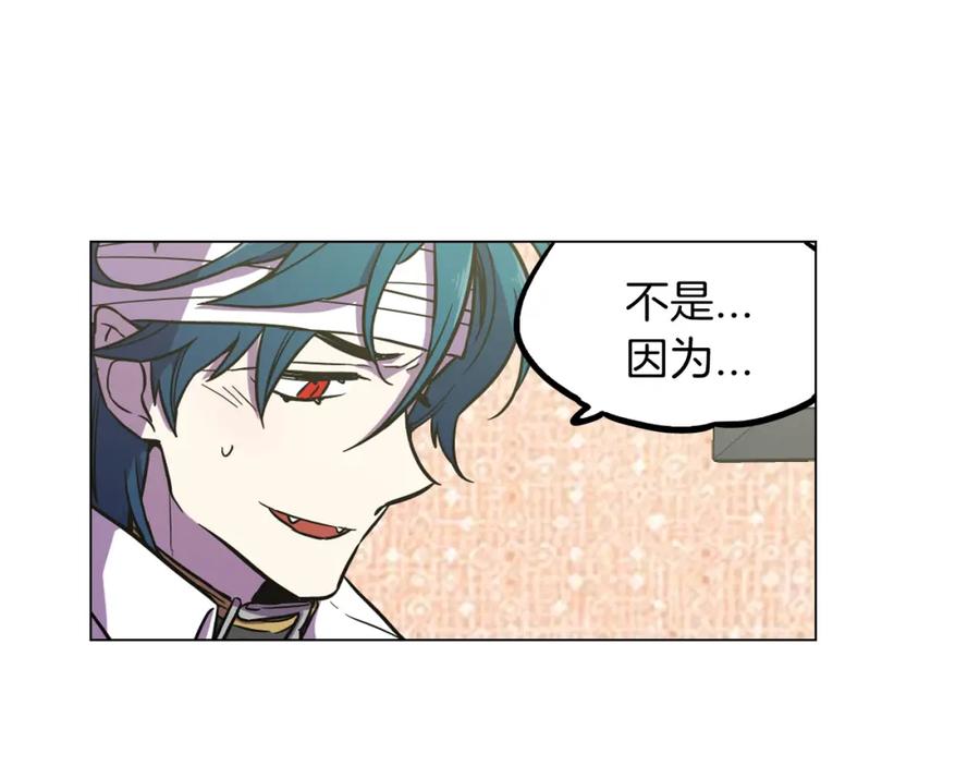 你的血很甜 - 第二季 第31话 他是我的 - 第64张图