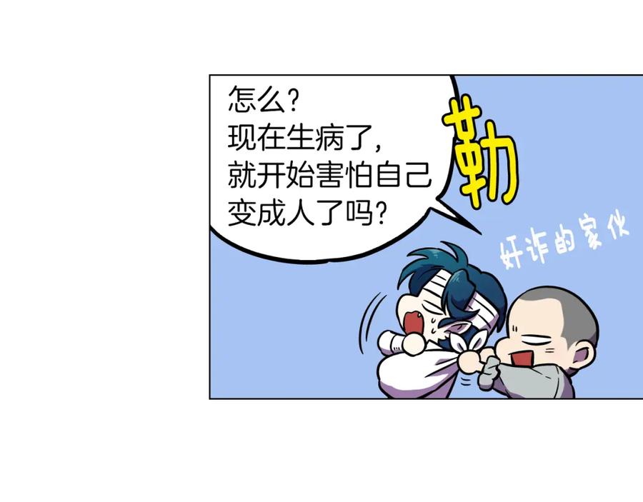 你的血很甜 - 第二季 第31话 他是我的 - 第63张图