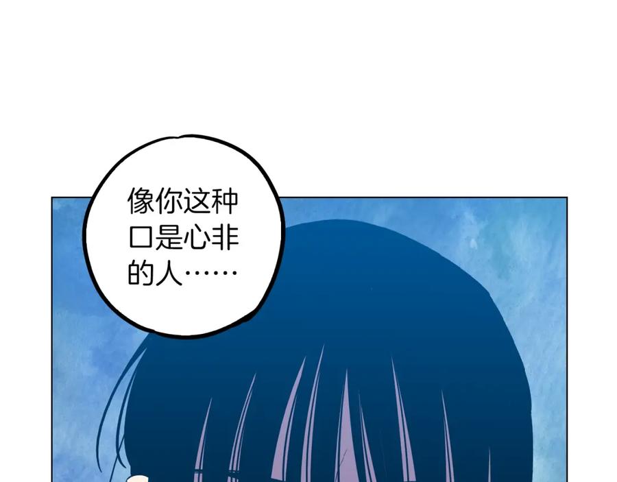 你的血很甜 - 第二季 第31话 他是我的 - 第103张图