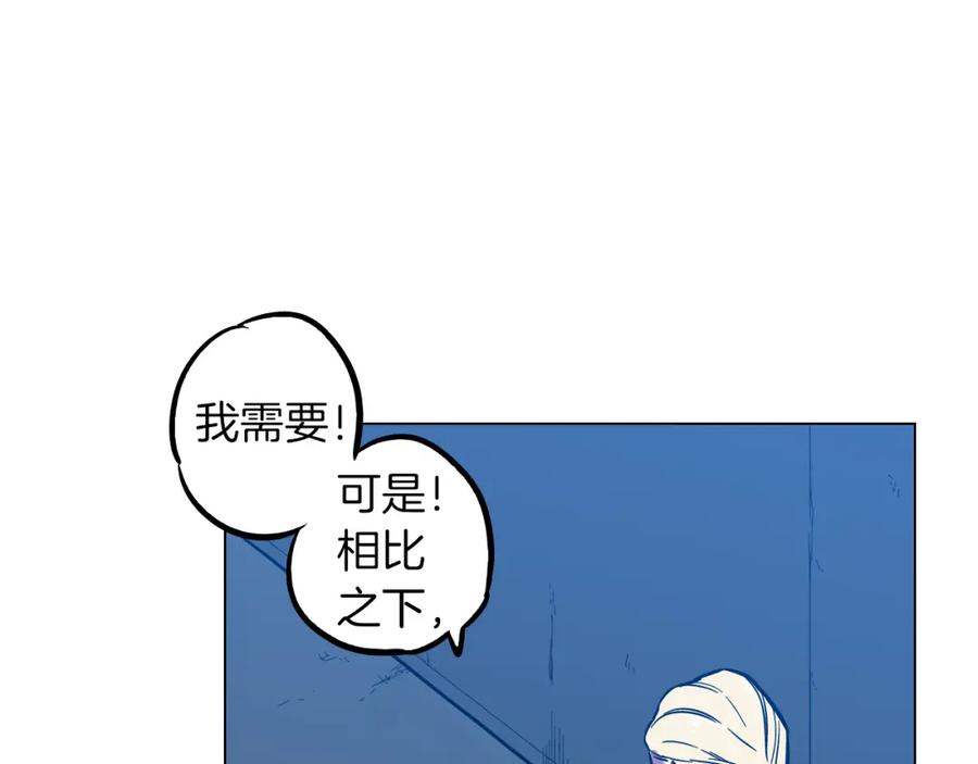 你的血很甜 - 第二季 第31话 他是我的 - 第84张图