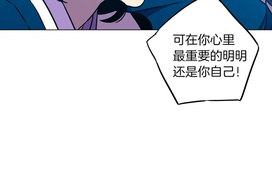 你的血很甜 - 第二季 第31话 他是我的 - 第102张图