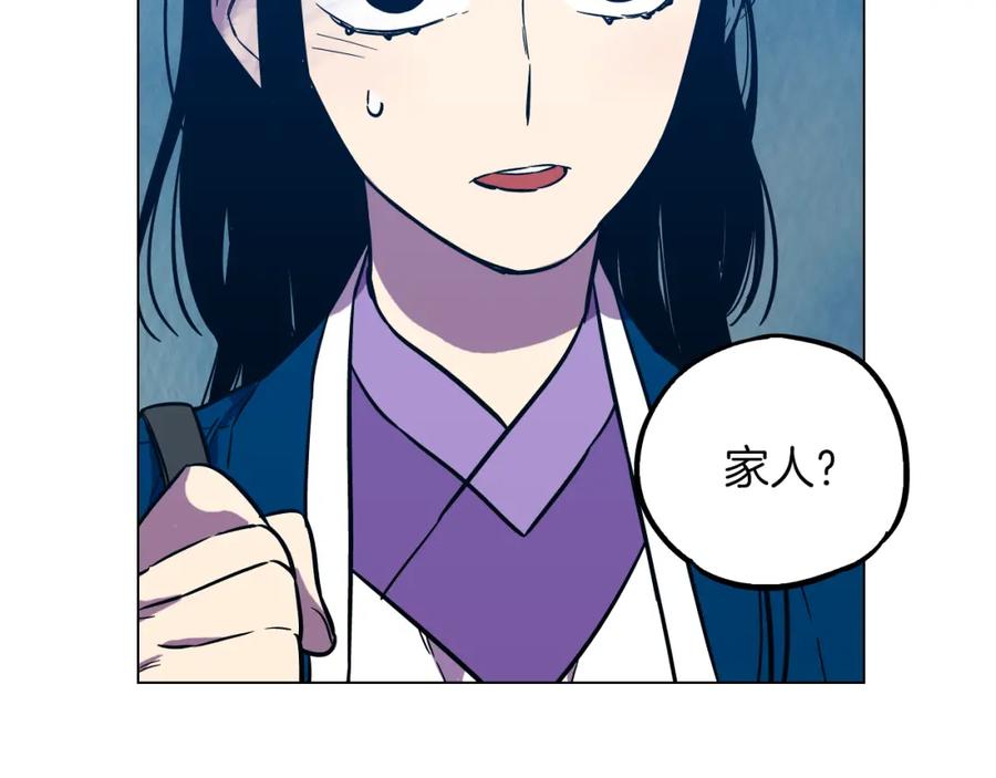 你的血很甜 - 第二季 第31话 他是我的 - 第31张图