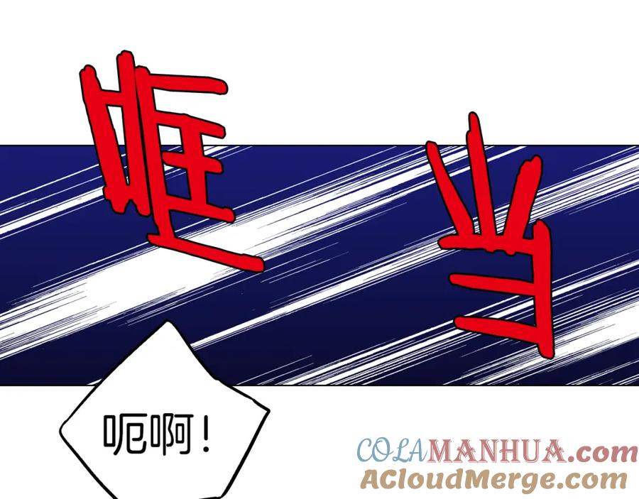 你的血很甜 - 第二季 第31话 他是我的 - 第5张图