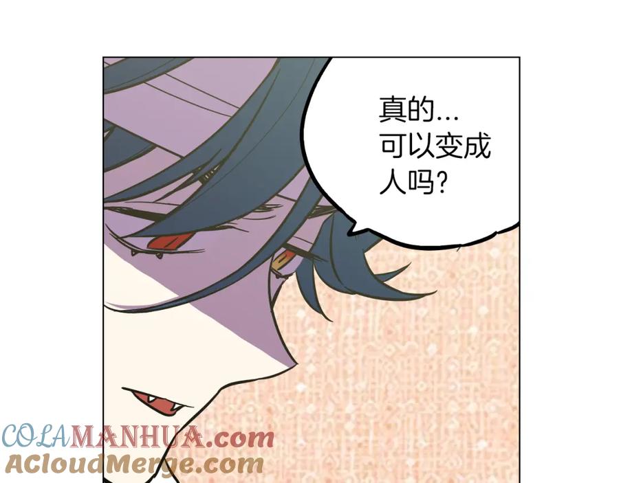 你的血很甜 - 第二季 第31话 他是我的 - 第61张图