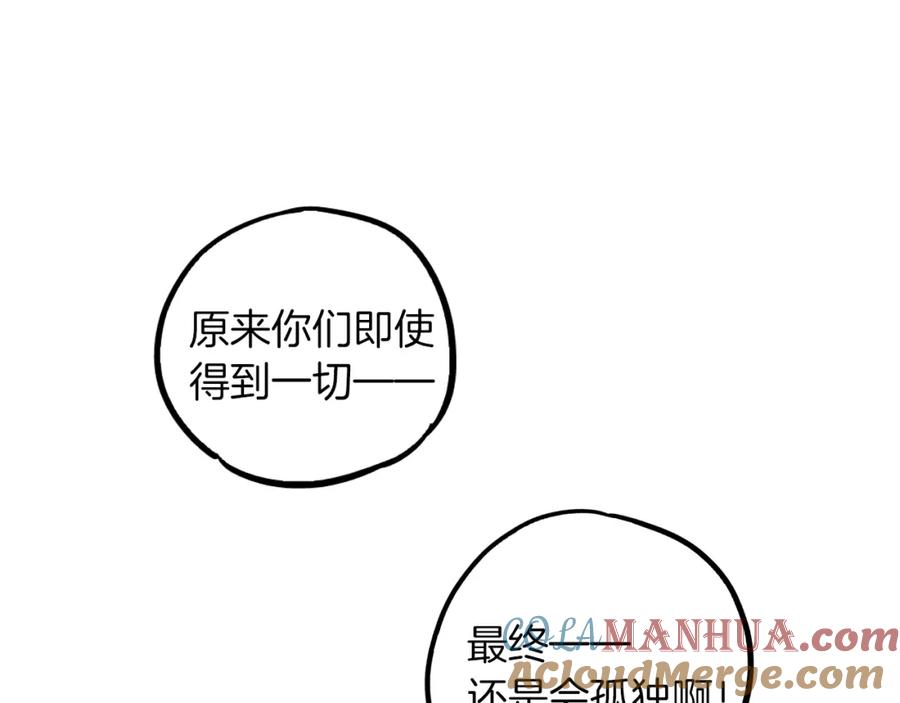 你的血很甜 - 第二季 第31话 他是我的 - 第33张图