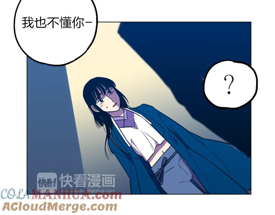 你的血很甜 - 第二季 第31话 他是我的 - 第25张图