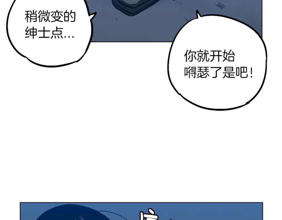 你的血很甜 - 第二季 第31话 他是我的 - 第46张图