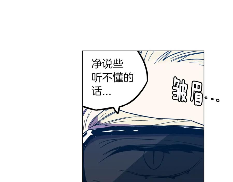 你的血很甜 - 第二季 第31话 他是我的 - 第23张图