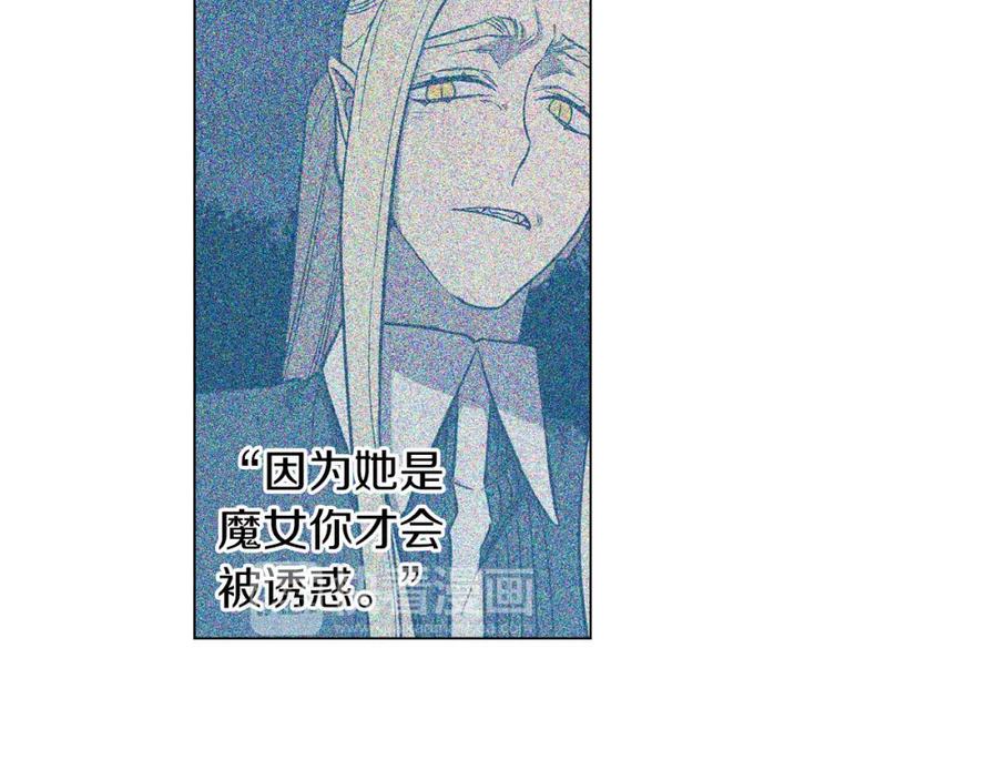 你的血很甜 - 第二季 第31话 他是我的 - 第70张图