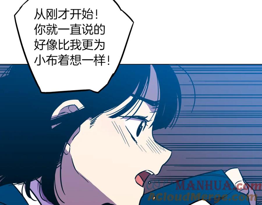 你的血很甜 - 第二季 第31话 他是我的 - 第101张图