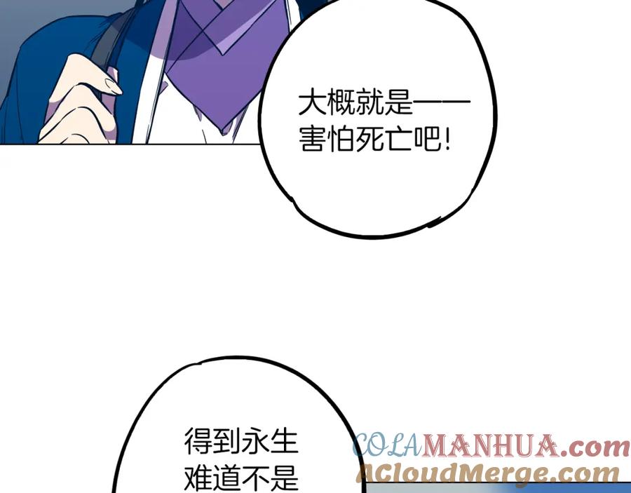 你的血很甜 - 第二季 第31话 他是我的 - 第37张图