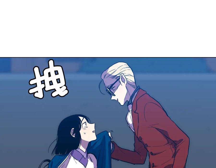 你的血很甜 - 第二季 第31话 他是我的 - 第48张图