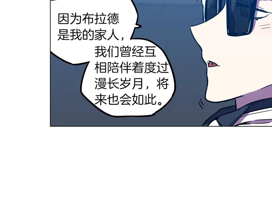 你的血很甜 - 第二季 第31话 他是我的 - 第28张图