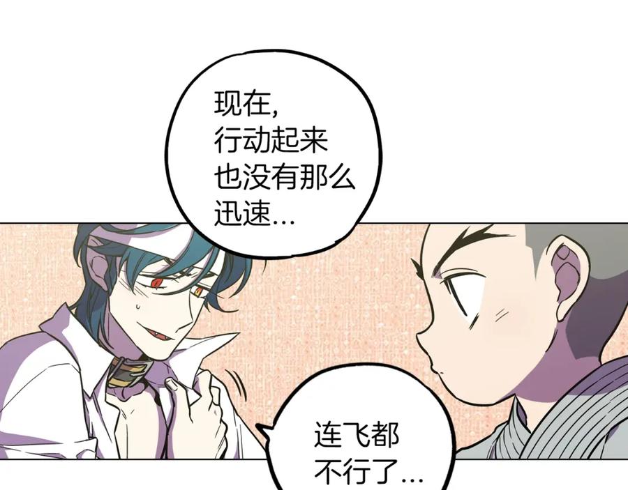 你的血很甜 - 第二季 第31话 他是我的 - 第55张图