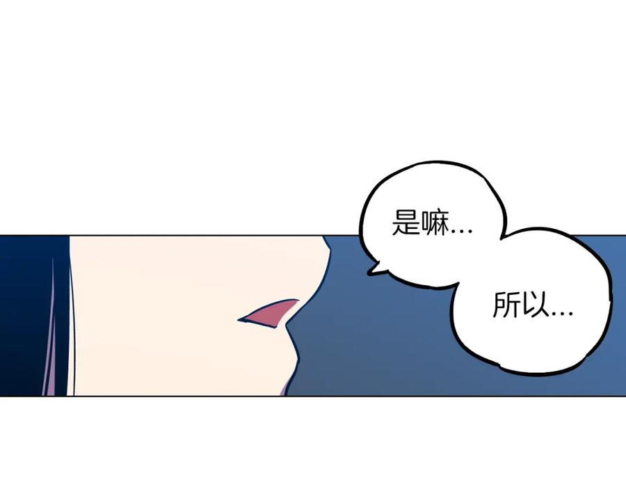 你的血很甜 - 第二季 第31话 他是我的 - 第40张图