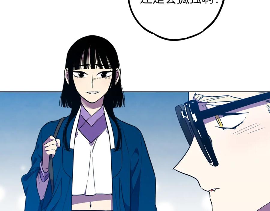 你的血很甜 - 第二季 第31话 他是我的 - 第34张图