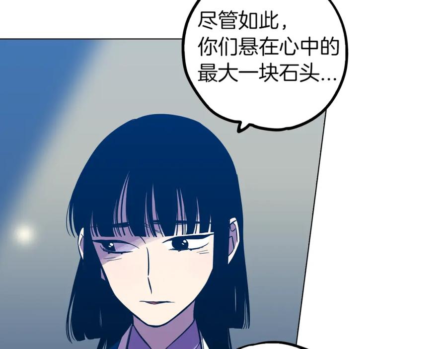 你的血很甜 - 第二季 第31话 他是我的 - 第36张图