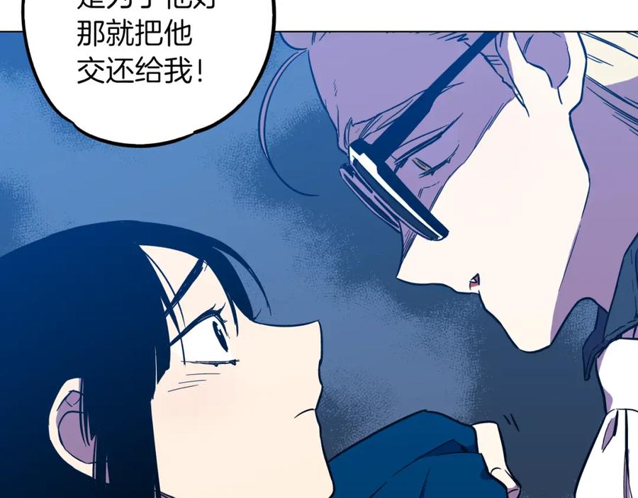 你的血很甜 - 第二季 第31话 他是我的 - 第91张图