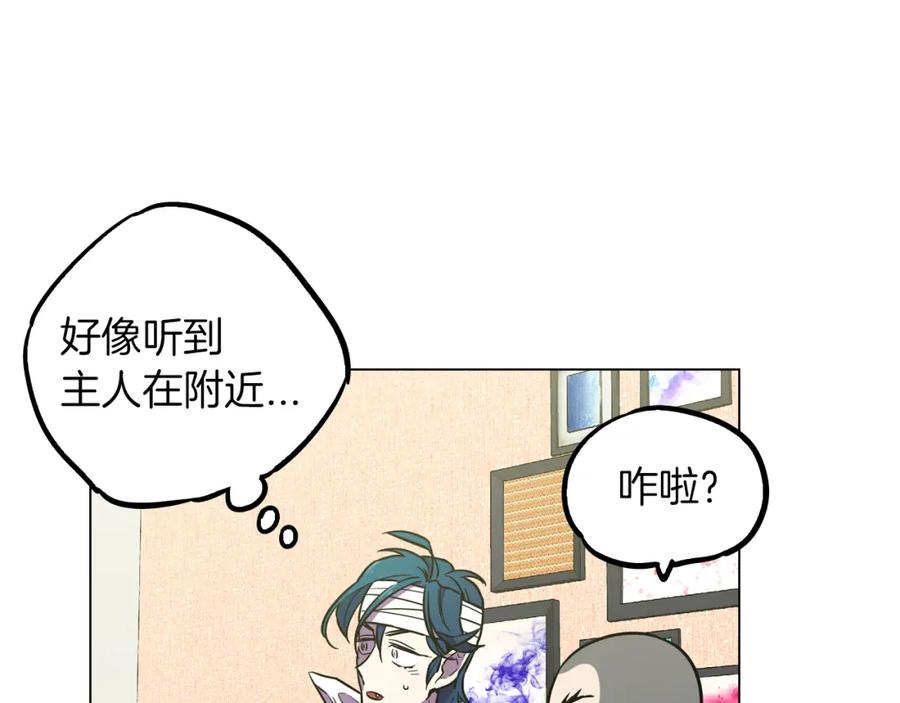 你的血很甜 - 第二季 第31话 他是我的 - 第76张图