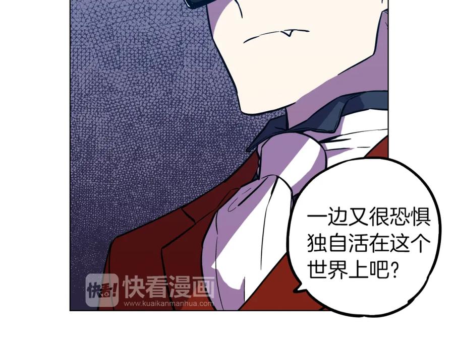 你的血很甜 - 第二季 第31话 他是我的 - 第44张图