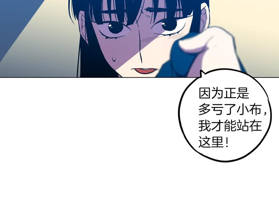 你的血很甜 - 第二季 第31话 他是我的 - 第87张图