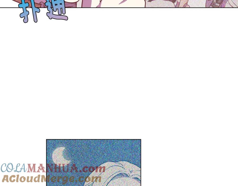 你的血很甜 - 第二季 第31话 他是我的 - 第69张图