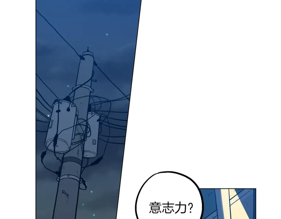 你的血很甜 - 第二季 第31话 他是我的 - 第16张图