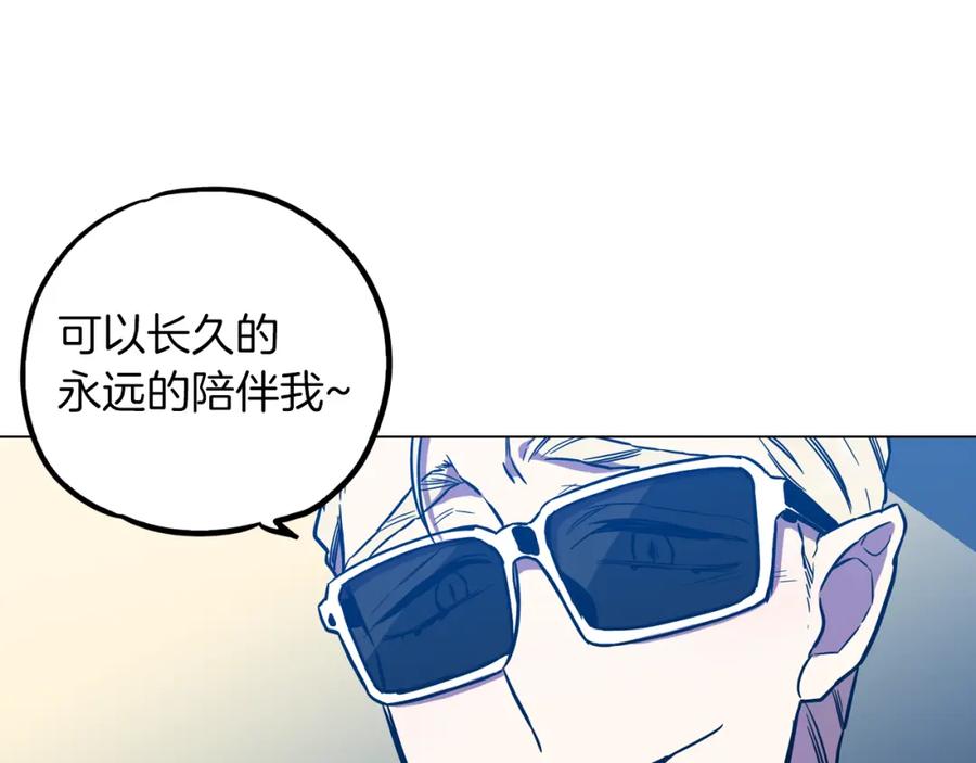 你的血很甜 - 第二季 第31话 他是我的 - 第95张图