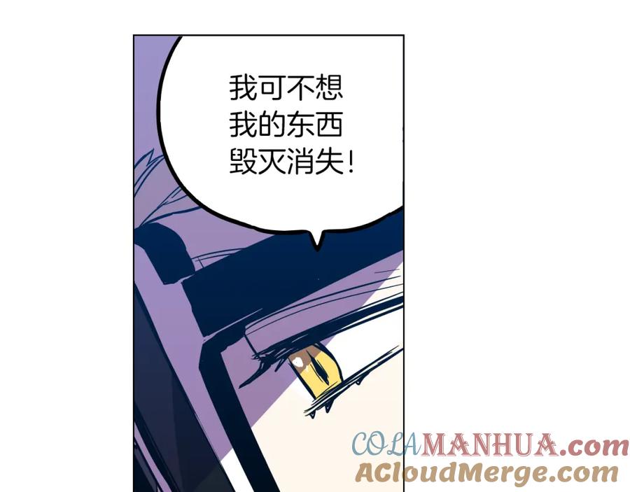 你的血很甜 - 第二季 第31话 他是我的 - 第93张图