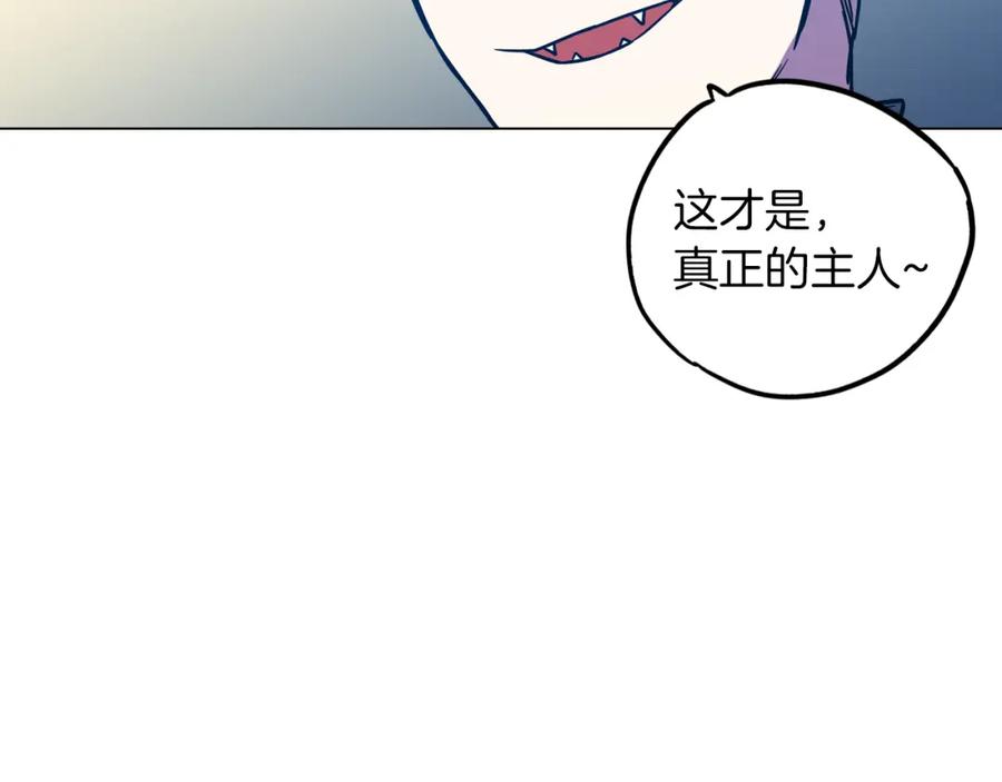 你的血很甜 - 第二季 第31话 他是我的 - 第96张图