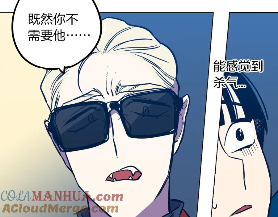 你的血很甜 - 第二季 第31话 他是我的 - 第81张图