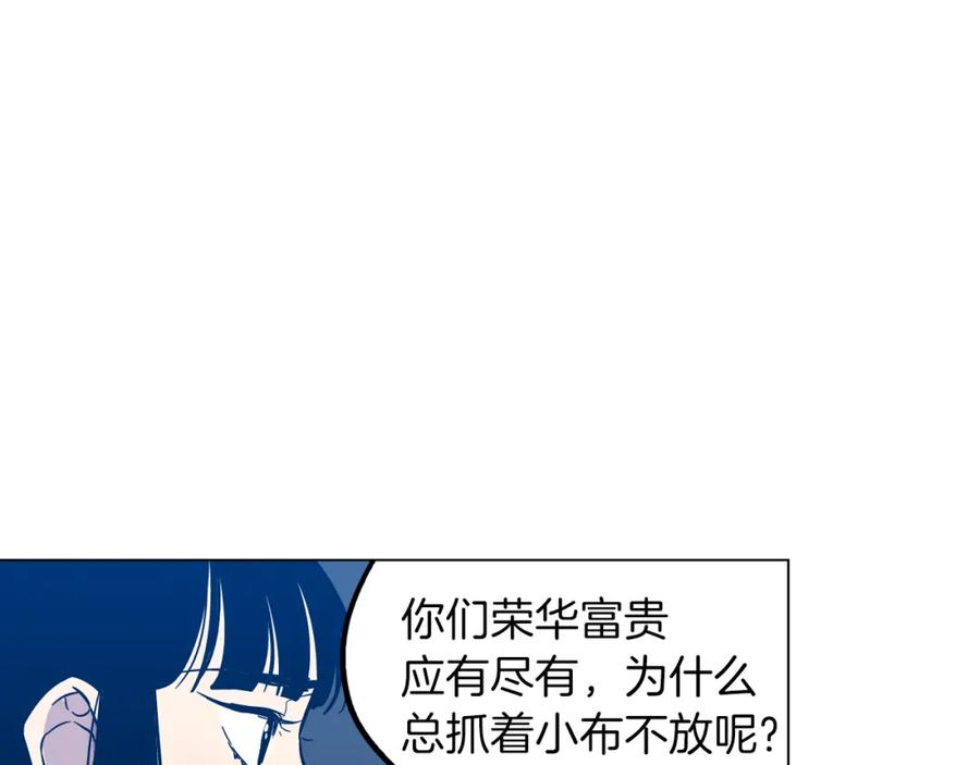 你的血很甜 - 第二季 第31话 他是我的 - 第26张图