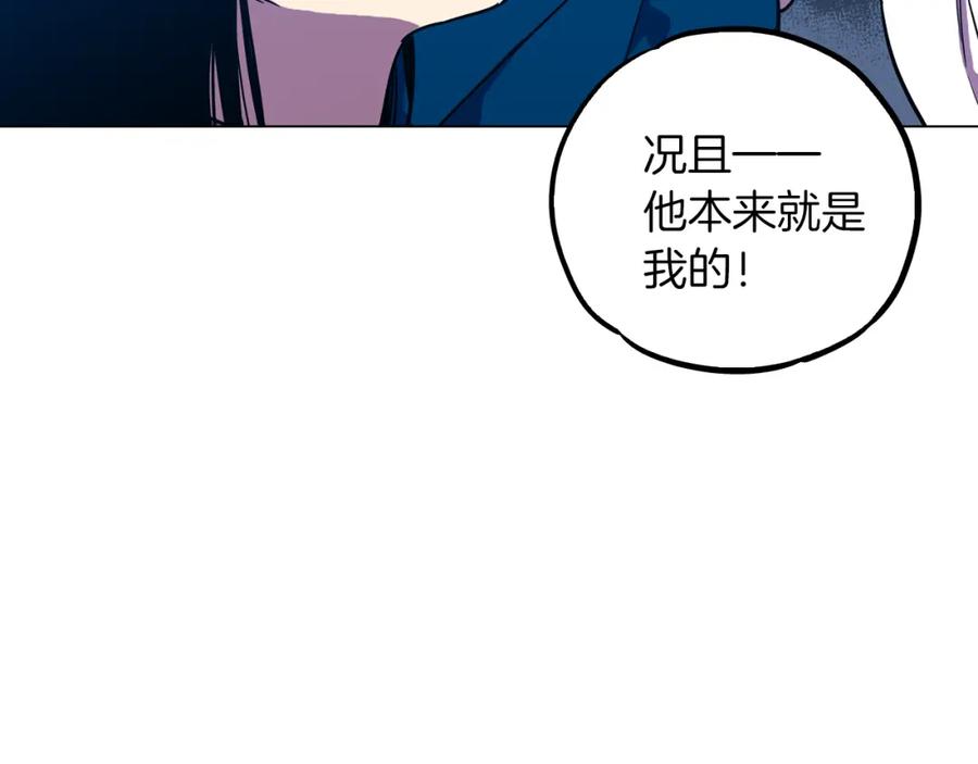 你的血很甜 - 第二季 第31话 他是我的 - 第92张图