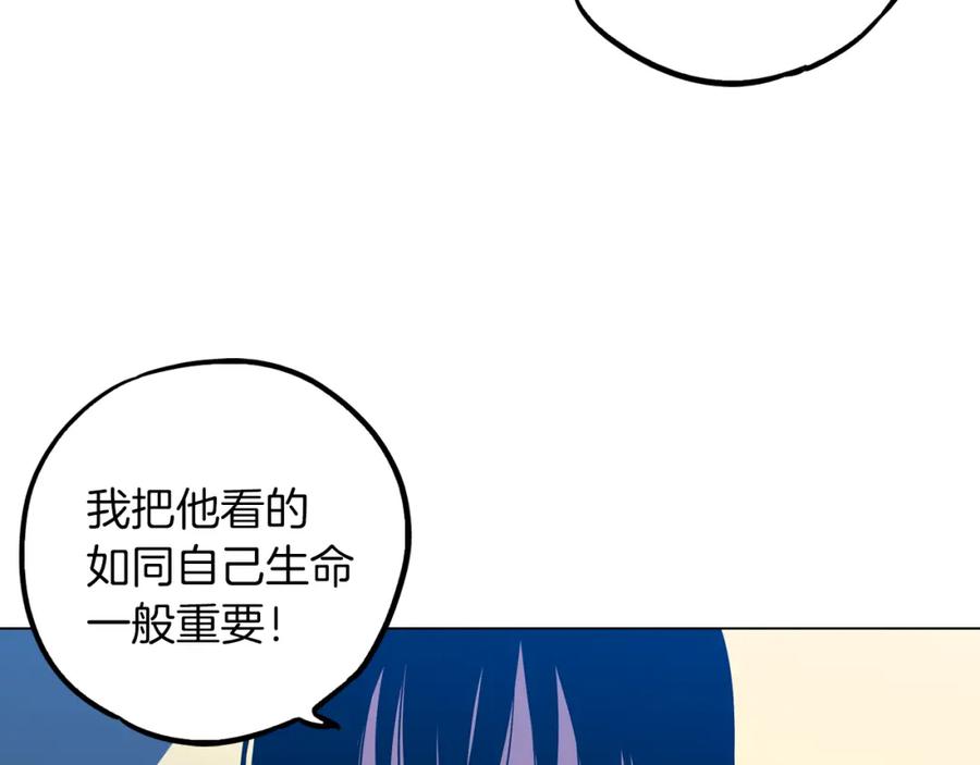 你的血很甜 - 第二季 第31话 他是我的 - 第86张图