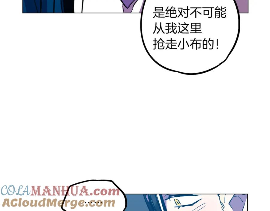 你的血很甜 - 第二季 第31话 他是我的 - 第105张图