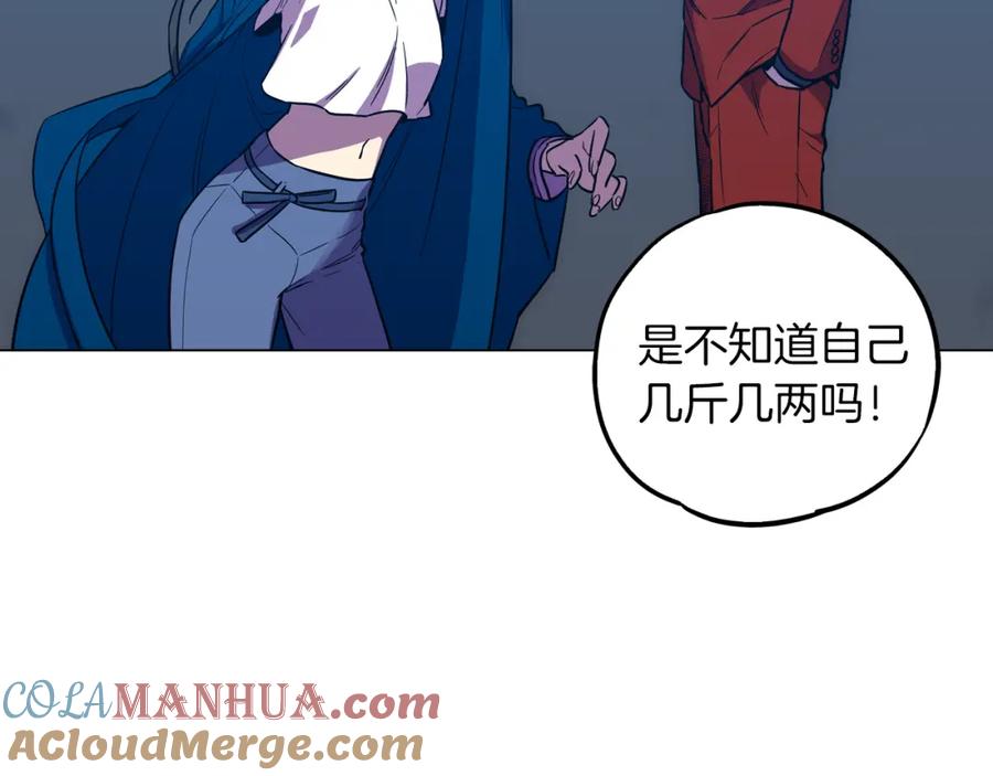 你的血很甜 - 第二季 第31话 他是我的 - 第49张图