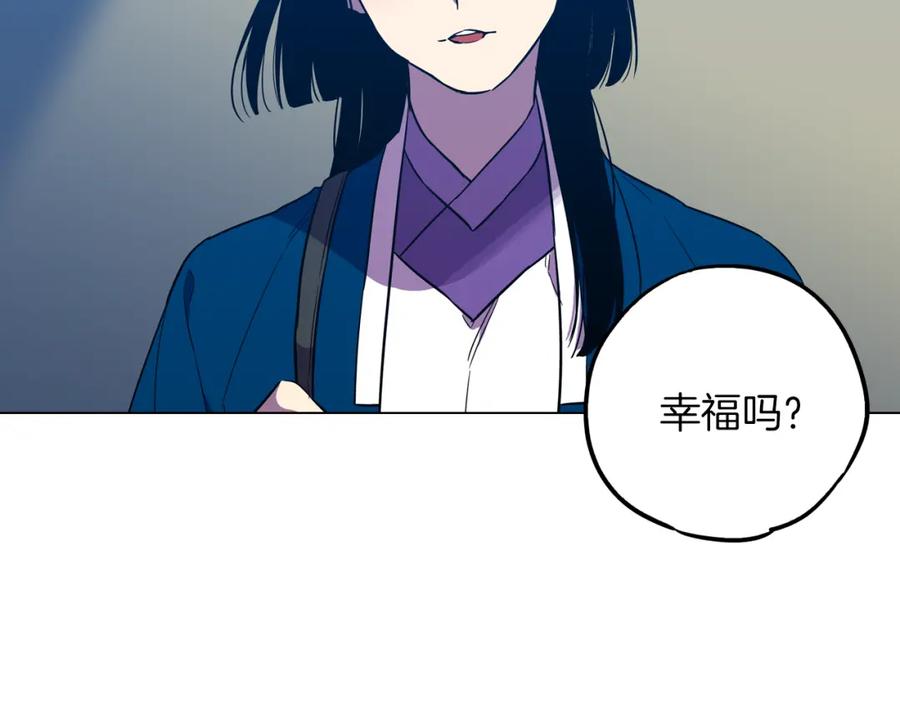 你的血很甜 - 第二季 第31话 他是我的 - 第42张图