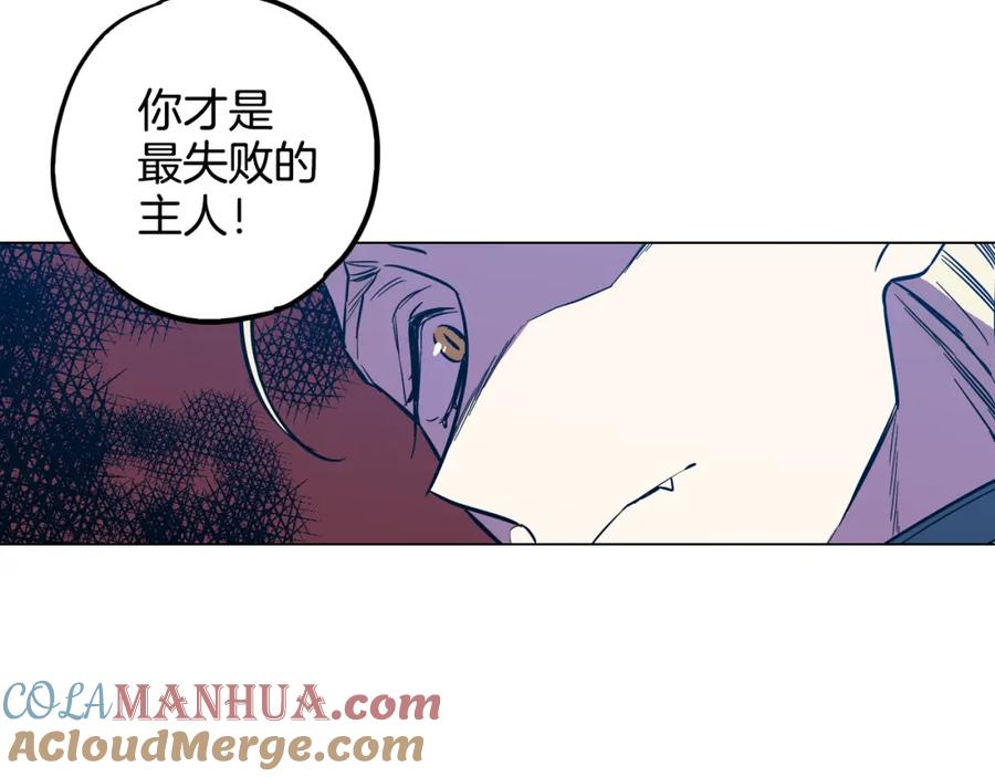 你的血很甜 - 第二季 第32话 痛苦的过往 - 第43张图