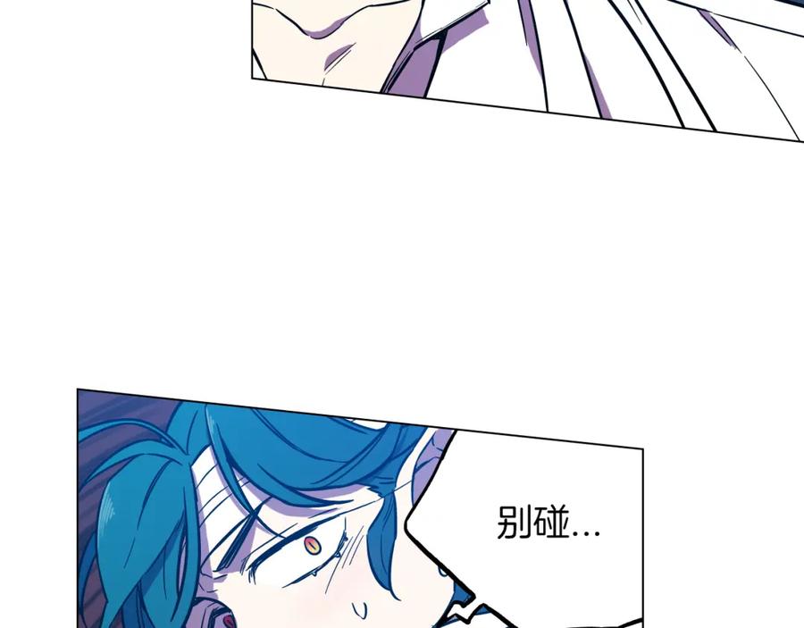 你的血很甜 - 第二季 第32话 痛苦的过往 - 第11张图