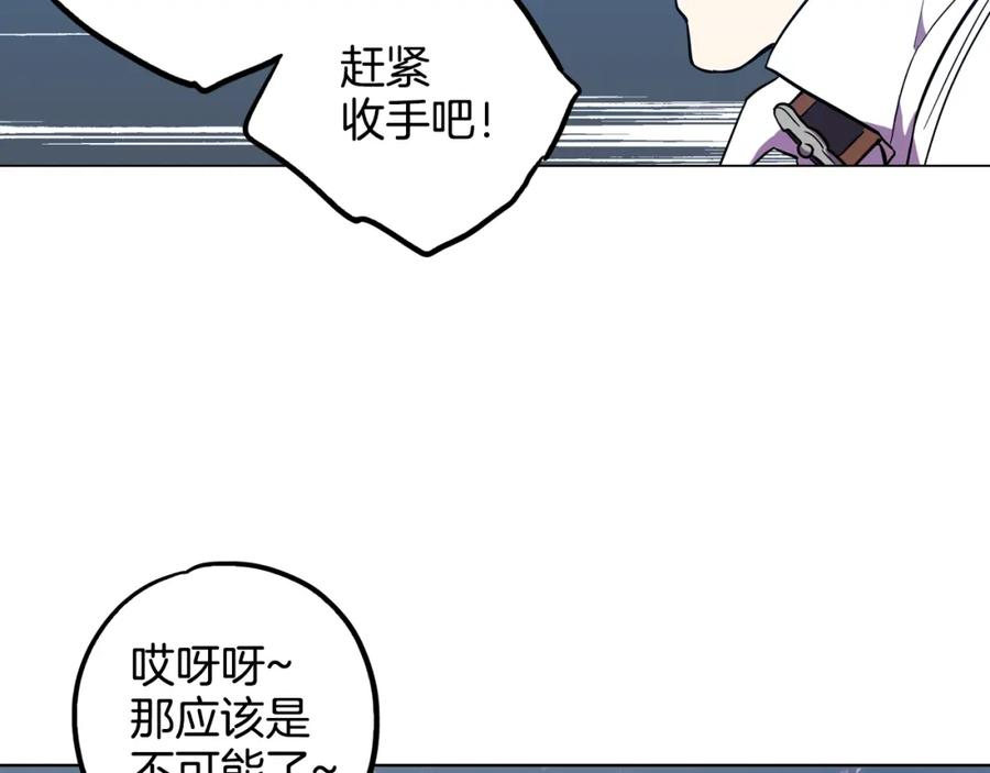 你的血很甜 - 第二季 第32话 痛苦的过往 - 第63张图