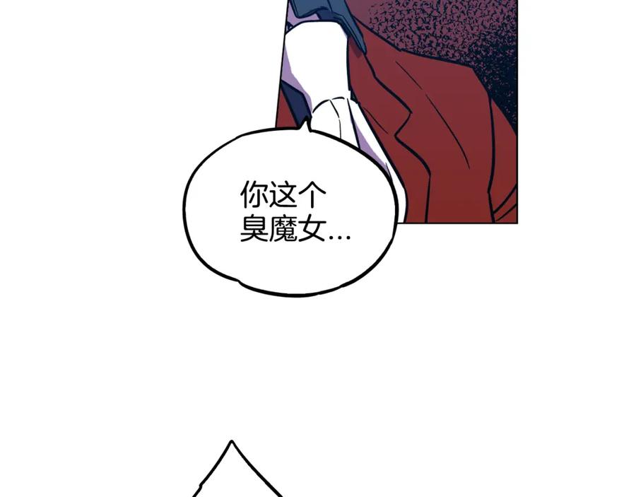 你的血很甜 - 第二季 第32话 痛苦的过往 - 第47张图