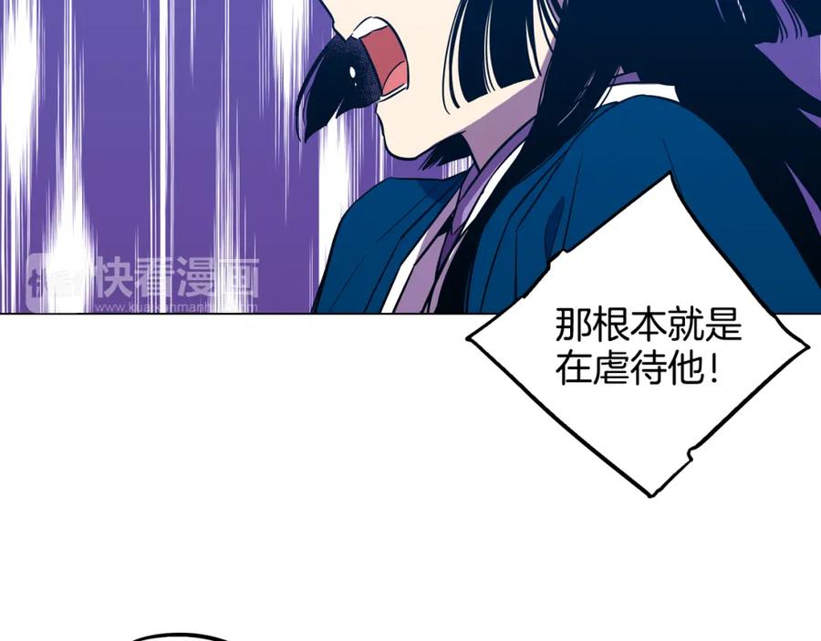 你的血很甜 - 第二季 第32话 痛苦的过往 - 第42张图