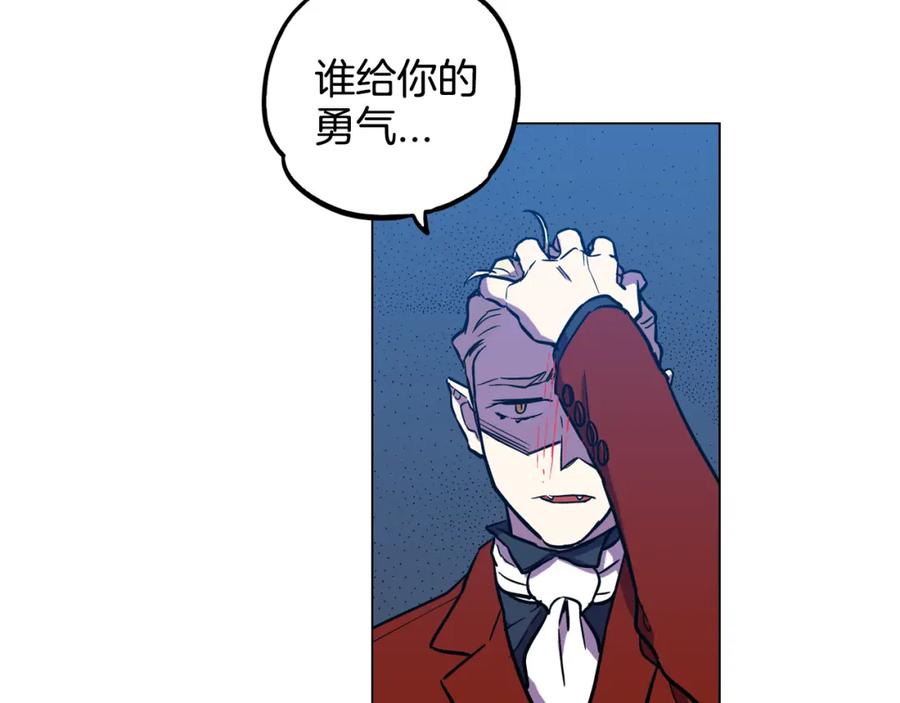 你的血很甜 - 第二季 第32话 痛苦的过往 - 第54张图